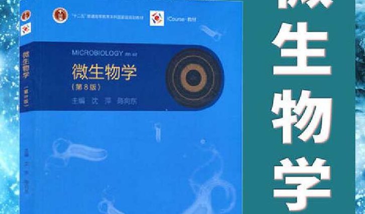 饶邦忠 医学微生物学之炭疽芽胞,研究,基础,第1张