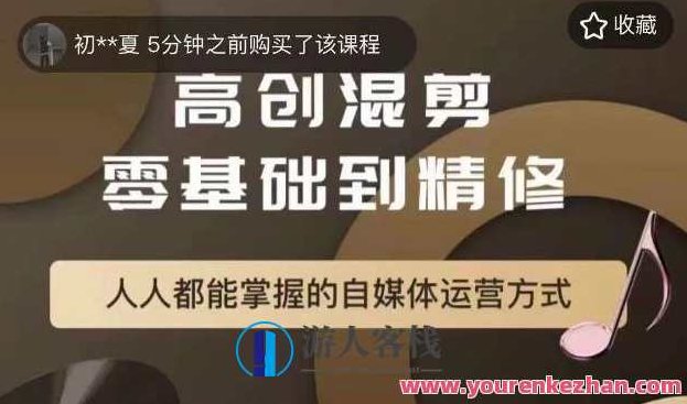萌萌酱追剧高创混剪零基础到精通，人人都能掌握的自媒体运营方式