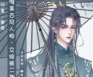 魈尧唯美古风立绘二班2022年12月结课,课程,基础,2022,第1张