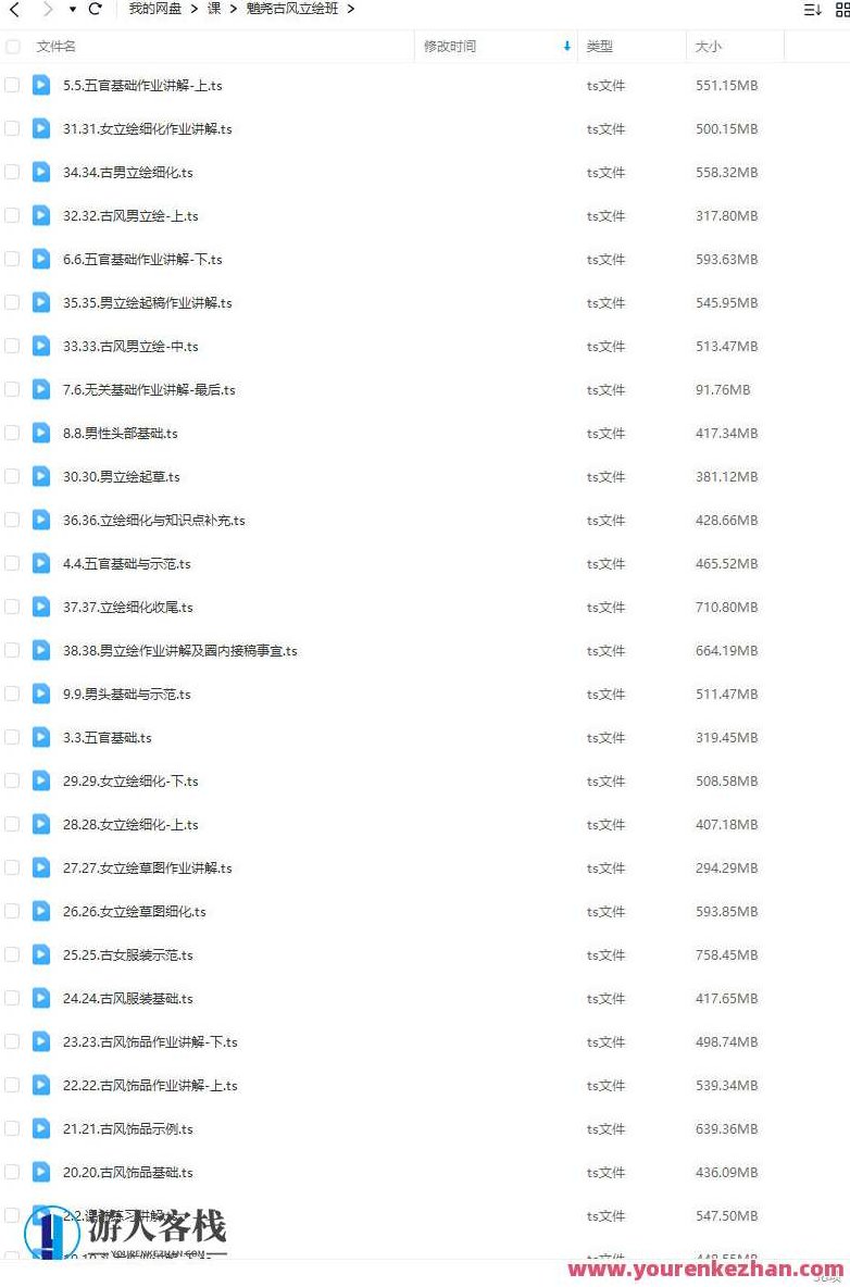 魈尧唯美古风立绘二班2022年12月结课,课程,基础,2022,第2张