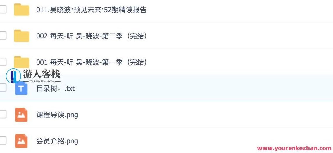 吴晓波频道百度云盘分享分享合集 百度云盘分享,吴晓波频道热门分享集,持续更新,精选合集,518智库,百度云盘分享,合集,第2张 吴晓波频道百度云盘分享分享合集 百度云盘分享,吴晓波频道热门分享集,持续更新,精选合集,518智库,百度云盘分享,合集,第2张