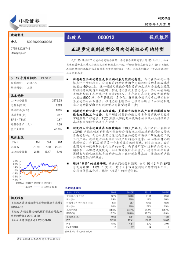 郑中正 如何打造企业极速供应链,课程,设计,掌握,第1张