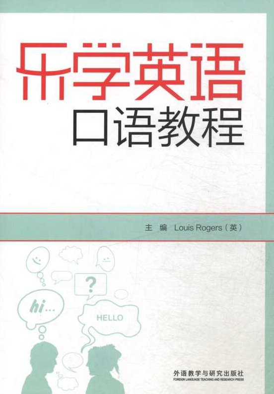 小学英语 乐学口语四级,课程,视频,第1张 小学英语 乐学口语四级,课程,视频,第1张