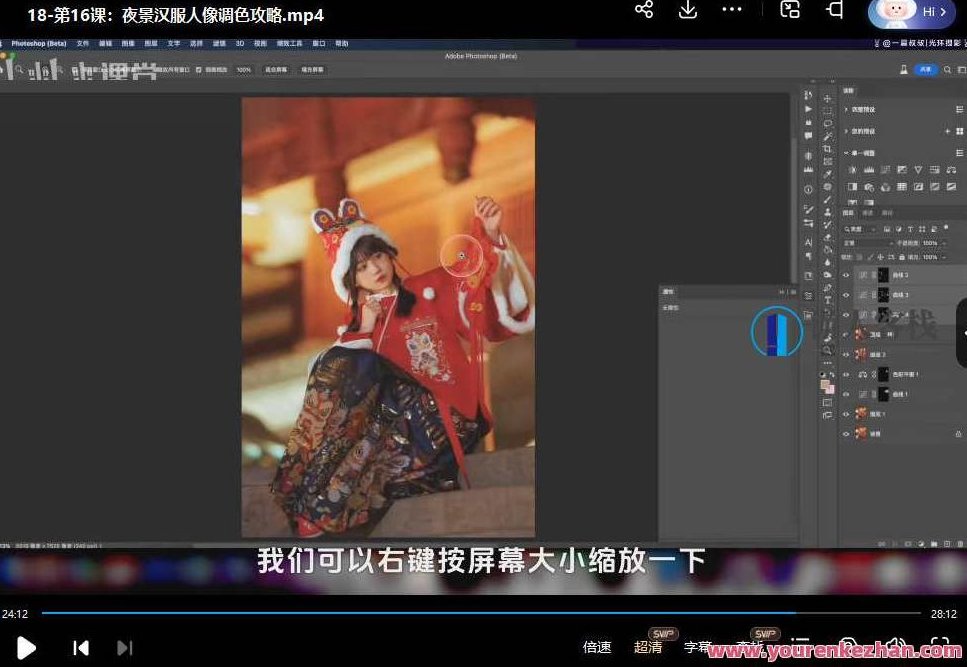 一晨叔叔2023人像修图调色实战训练营,课程,视频,实战训练,第3张 一晨叔叔2023人像修图调色实战训练营,课程,视频,实战训练,第3张