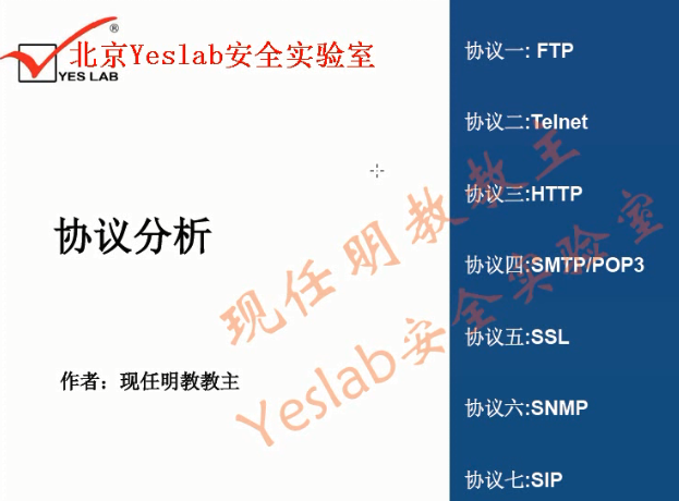 WEBQQ协议分析系列教程全15课 -,课程,教程,第1张 WEBQQ协议分析系列教程全15课 -,课程,教程,第1张