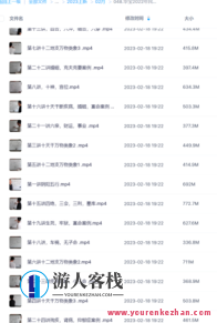 华宝2022年民间八字教学视频 25集百度搜索云盘分享,课程,视频,第1张