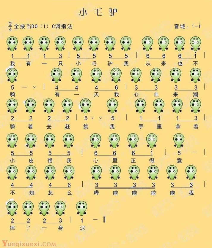音乐教程 6孔陶笛教程 曲谱+伴奏48首