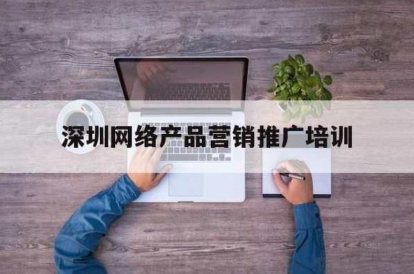 陈爱峰出品-网络营销培训企业网络营销整体操作方案,培训,第1张