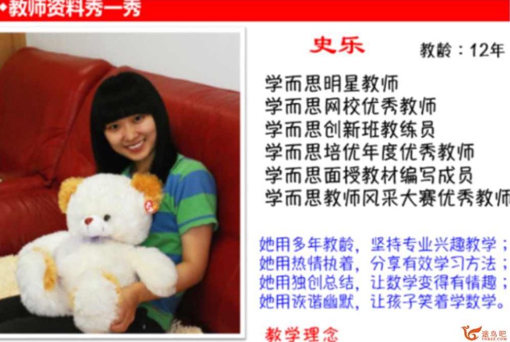 史乐 二年级奥数秋季班+暑期班(竞赛班)全24讲,课程,第1张 史乐 二年级奥数秋季班+暑期班(竞赛班)全24讲,课程,第1张