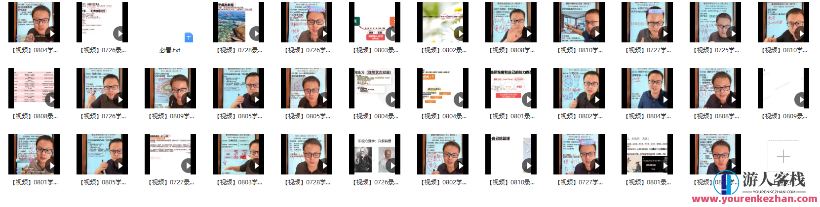 清华子贤-学霸养成教练式父母训练营,清华子贤,学霸养成,教练式父母训练营,第2张