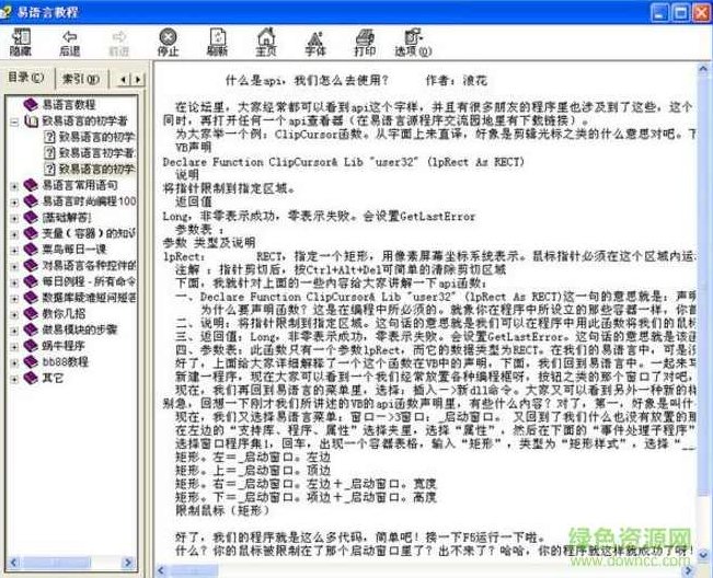 时光论坛易语言全套教程易语言零基础+易语言抓包+易语言填表,课程,教程,基础,第1张