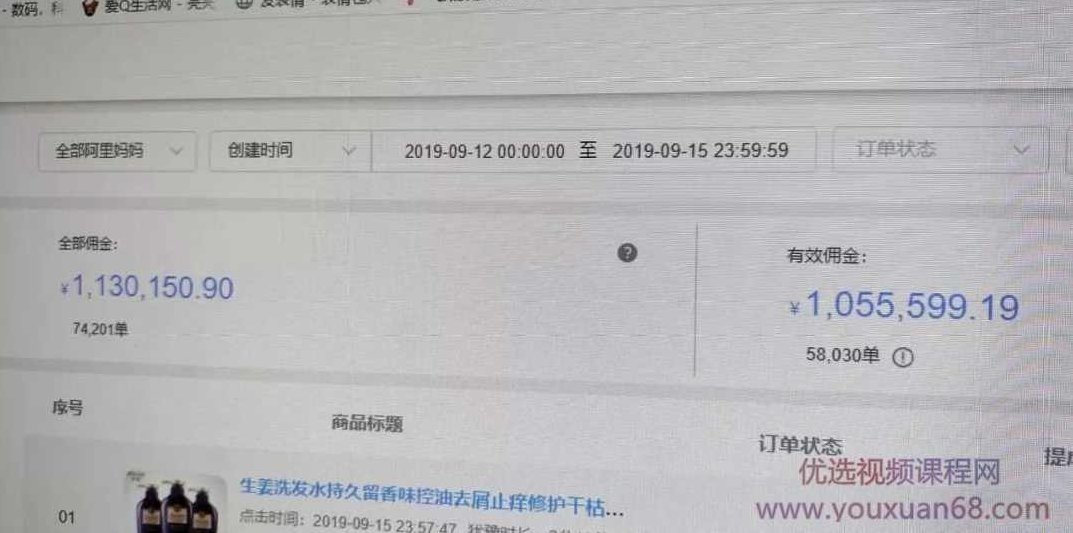 抖音橱窗训练营重磅推荐：月佣金395万，连续21天上榜（全套课程）,课程,抖音,训练营,第4张