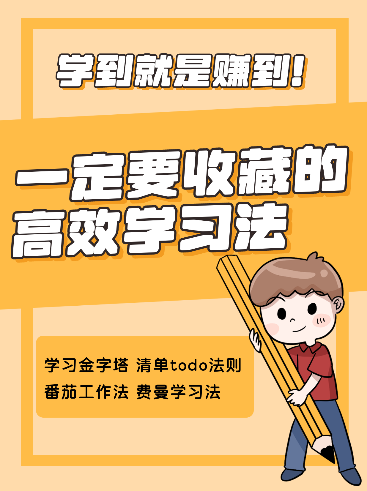 大天使主讲 小学高效学习秘诀！新版普及图像记忆培训7讲