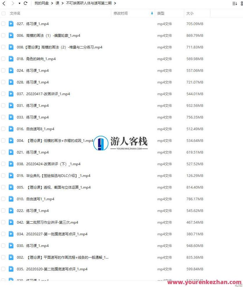 不叮映画研人体与速写第二期2022年,课程,研究,2022,第2张 不叮映画研人体与速写第二期2022年,课程,研究,2022,第2张