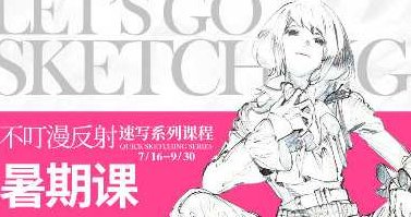 不叮映画研人体与速写第二期2022年,课程,研究,2022,第1张 不叮映画研人体与速写第二期2022年,课程,研究,2022,第1张