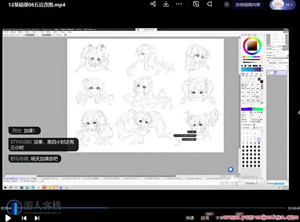 药锅锅2023立绘基础改图班第1期,课程,讲座,基础,第3张 药锅锅2023立绘基础改图班第1期,课程,讲座,基础,第3张