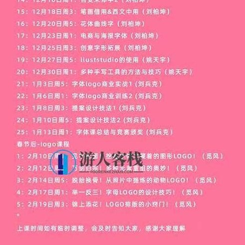 字体帮字体设计直播课第36期 刘兵克_百度云网盘视频资源，字体设计直播课第36期，刘兵克分享最新资源,视频,百度云网盘视频资源,直播课,第2张