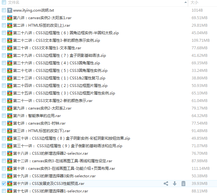兄弟连HTML5系列视频学习教程 -,视频,教程,视频教程,第1张