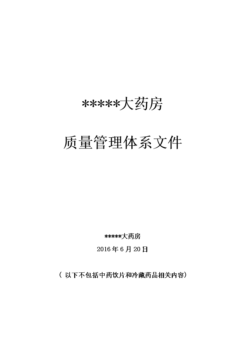 李学方 质量管理体系文件编写基础知识,课程,讲座,第1张