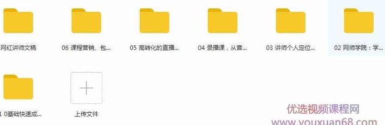 知识变现：30天教你做“网红讲师” 年赚百万如此简单,课程,视频,教程,第3张