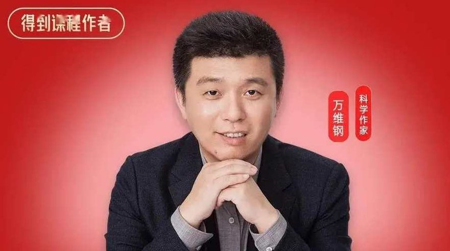 万维钢·AI前沿(科学作家),课程,对话,战略,第1张 万维钢·AI前沿(科学作家),课程,对话,战略,第1张