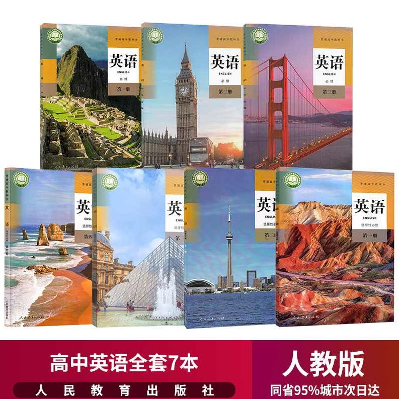 高中英语 9课时学完英语必修1(北师版),讲座,第1张 高中英语 9课时学完英语必修1(北师版),讲座,第1张