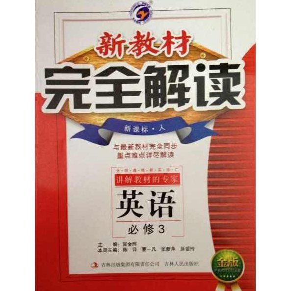 高中英语 9课时学完英语必修1（牛津版）,精讲,第1张