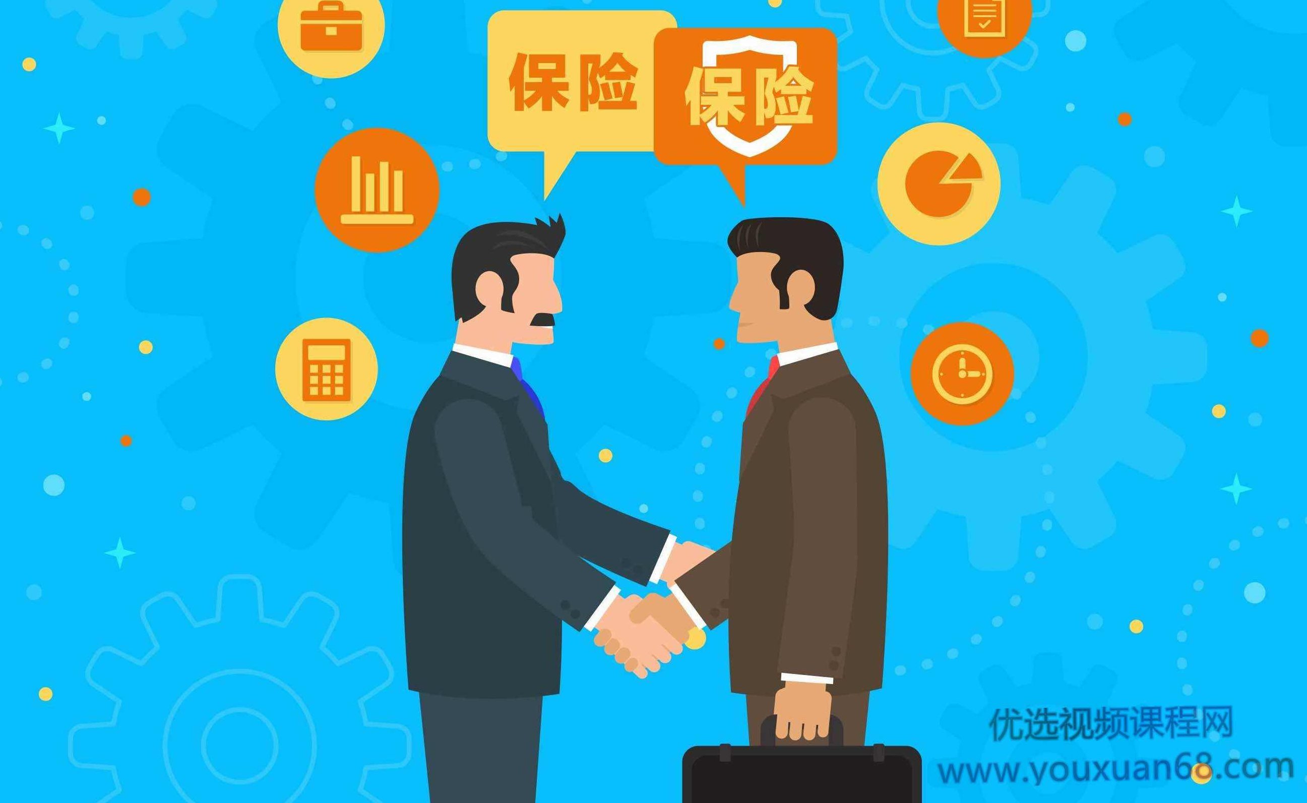 保险圈内人告诉你的投保门道:保险入门指南,课程,指南,第1张 保险圈内人告诉你的投保门道:保险入门指南,课程,指南,第1张