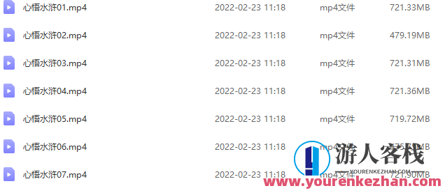 赵玉平《心悟水浒 解析水浒传用人策略》百度云分享，水浒传用人策略心得悟,518智库,百度云分享,第2张