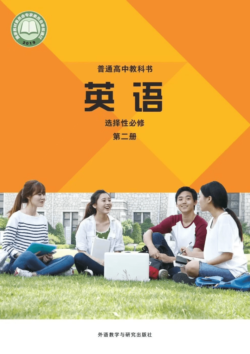 高中英语 13课时学完英语必修2(外研版),精讲,第1张 高中英语 13课时学完英语必修2(外研版),精讲,第1张