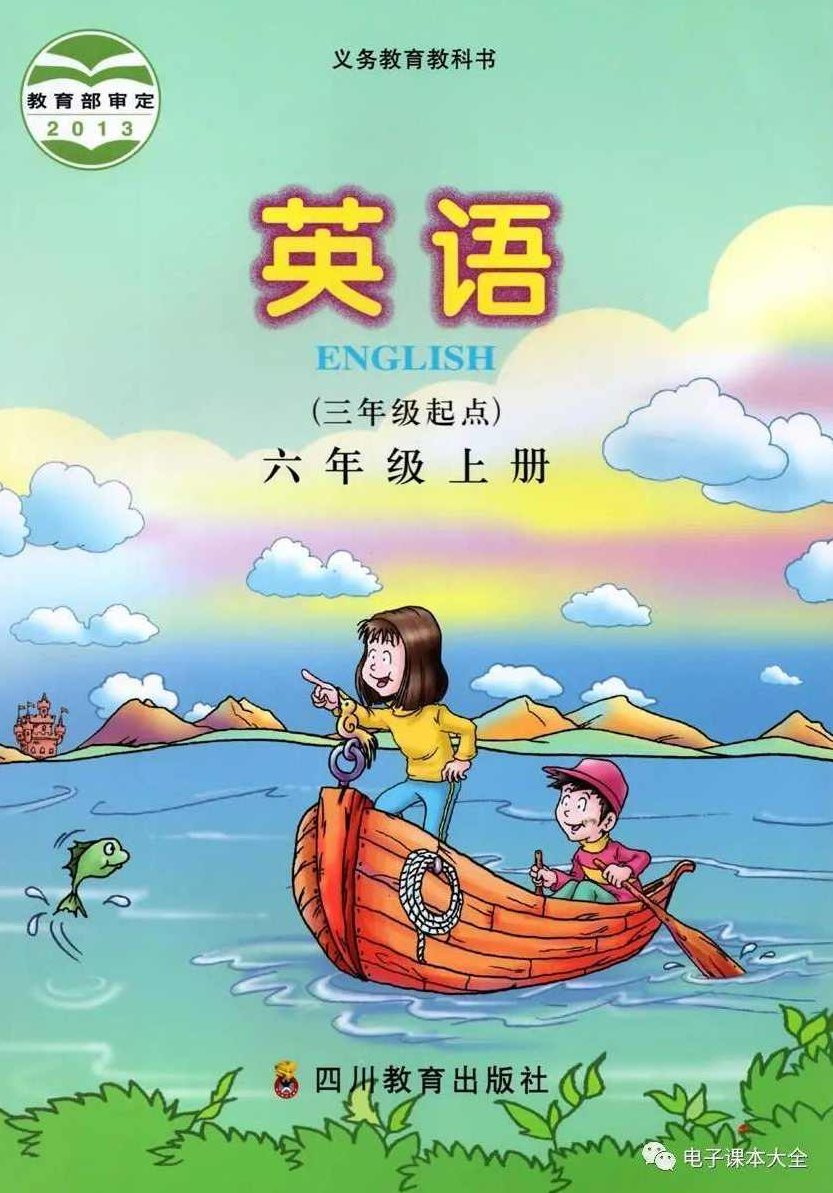 夏川 英语基础必备系列-小学语法大全之九大词法,课程,第1张 夏川 英语基础必备系列-小学语法大全之九大词法,课程,第1张