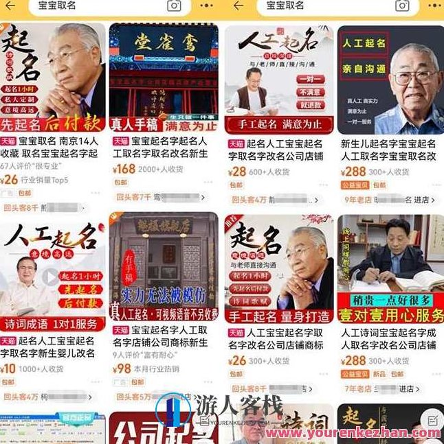 拆解小红书宝宝起名虚拟副业项目，一条龙实操玩法分享给你（教程+软件）,课程,视频,教程,第3张