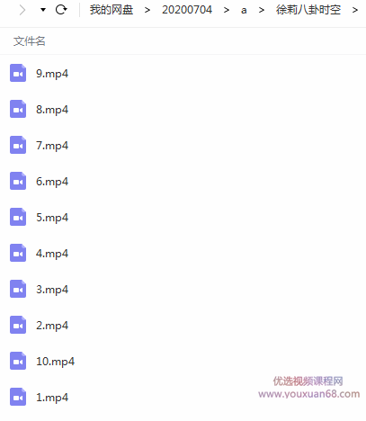 徐莉八卦时空平衡法实战培训,课程,视频,第1张 徐莉八卦时空平衡法实战培训,课程,视频,第1张