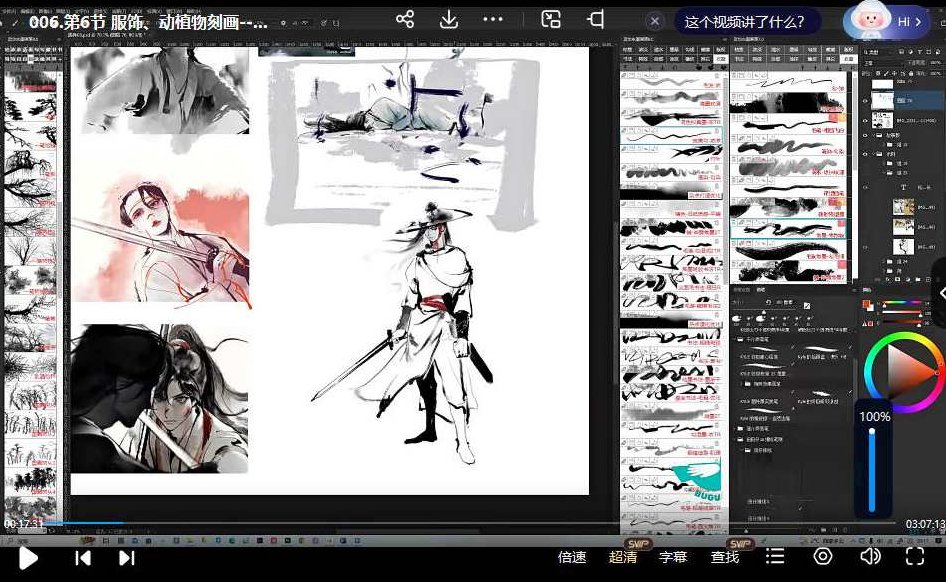 太贰水墨古风人物插画班2024年1月,课程,2024年,第3张