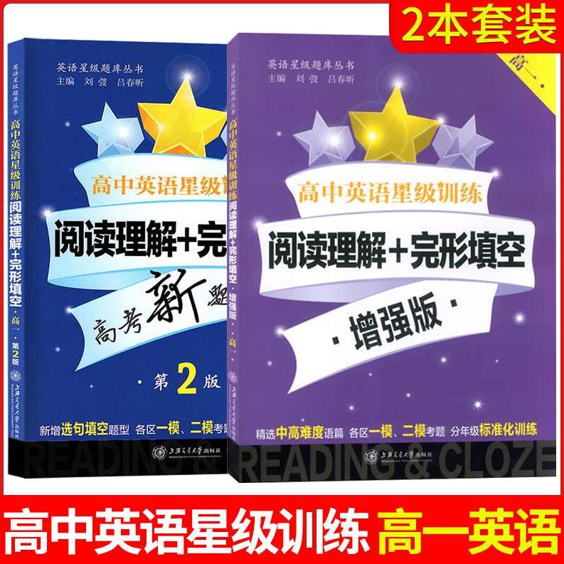 高中英语 新高考英语一次通过火箭班全40讲,词汇,第1张