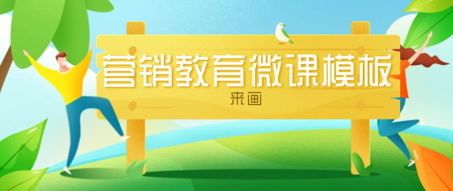 微营销名师讲坛系列课程微商必学教程合集12套,课程,视频,教程,第1张