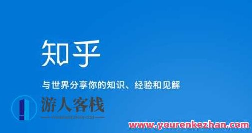 知乎涨粉技术IP操盘手线下课，​内容很体系值得一学原价16800,课程,视频,教程,第1张