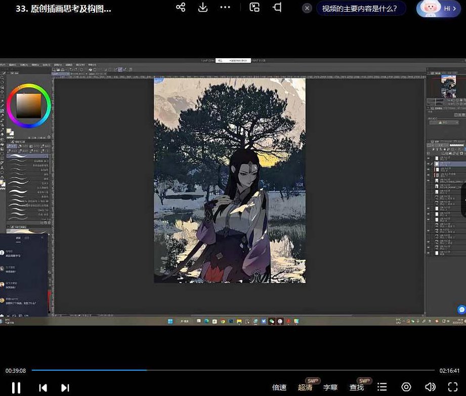翔腿颓独立插画课第3期2023,课程,基础,制作,第3张 翔腿颓独立插画课第3期2023,课程,基础,制作,第3张