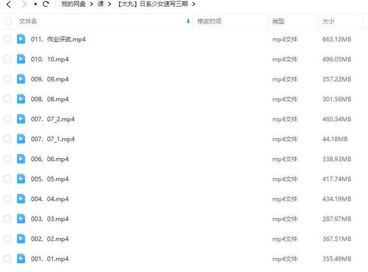 大丸日系少女速写第3期2023,大丸日系少女速写,2023年第三期,速写艺术,第2张