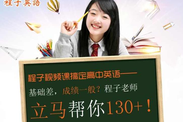 高中英语 高中完型全攻略全7讲,词汇,策略,全攻略,第1张 高中英语 高中完型全攻略全7讲,词汇,策略,全攻略,第1张