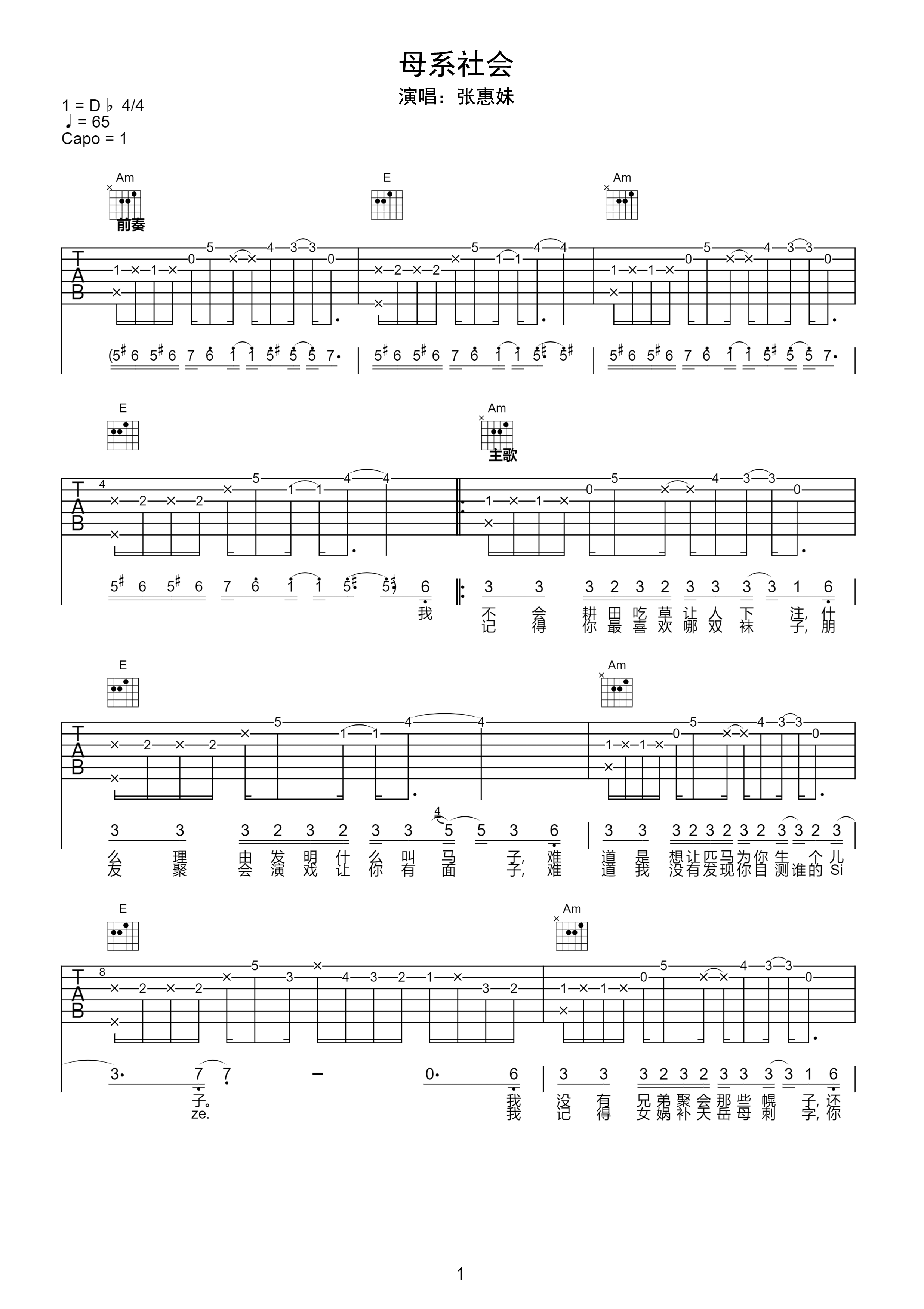 民谣吉他弹唱入门,民谣吉他,弹唱入门,教程,第1张 民谣吉他弹唱入门,民谣吉他,弹唱入门,教程,第1张