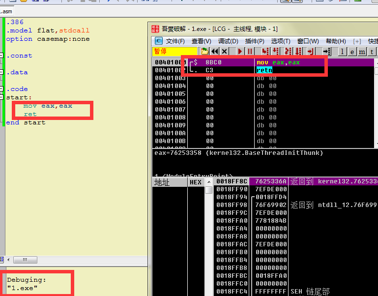 申志远Win32Asm与RadAsm开发学习教程全集,课程,教程,全集,第1张 申志远Win32Asm与RadAsm开发学习教程全集,课程,教程,全集,第1张