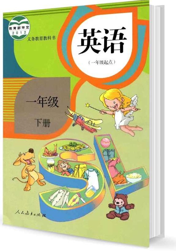 王老师 乐学英语一级-2015学年一年级年卡名师讲座40讲,课程,讲座,第1张 王老师 乐学英语一级-2015学年一年级年卡名师讲座40讲,课程,讲座,第1张