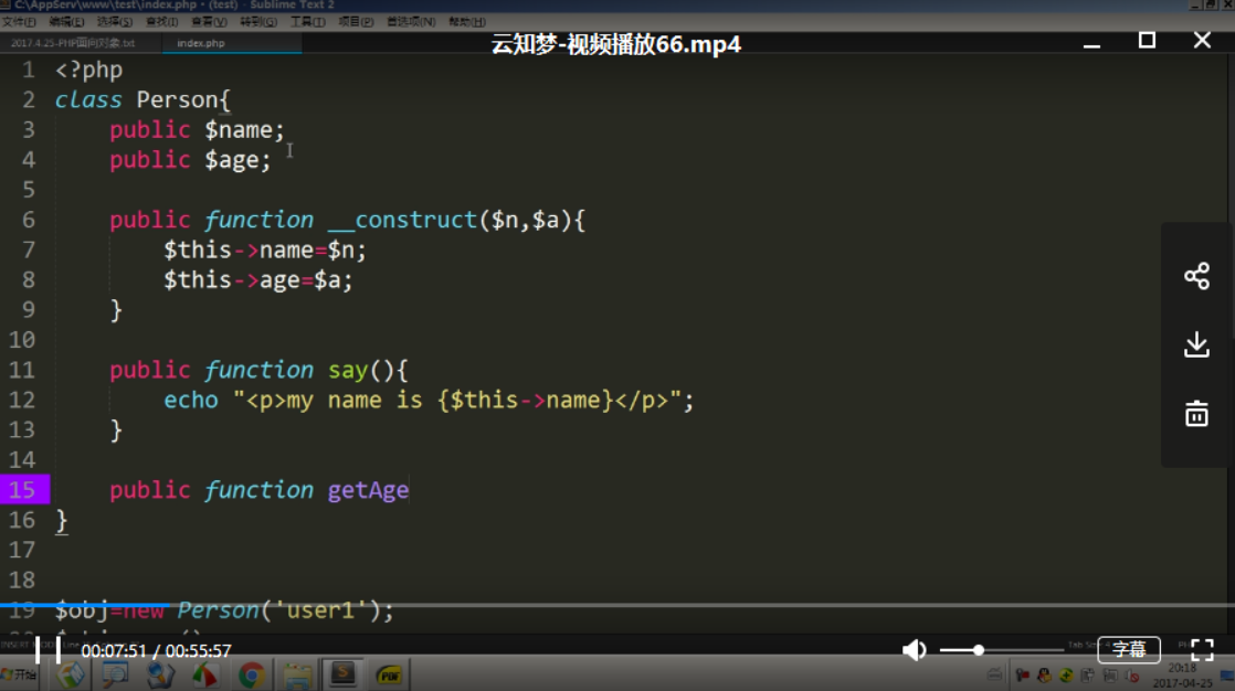 云知梦PHP基础系列视频学习教程全52课 - 提供,视频,教程,基础,第1张 云知梦PHP基础系列视频学习教程全52课 - 提供,视频,教程,基础,第1张