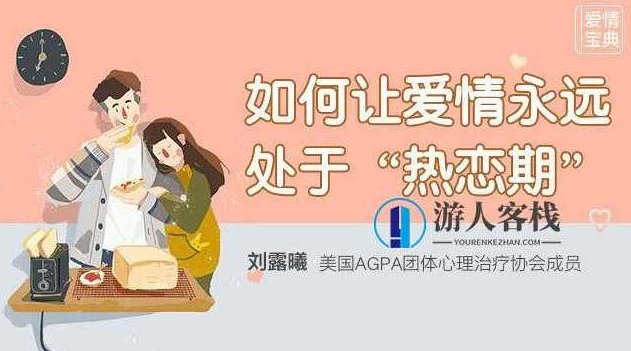 爱情宝典：赢得爱情长跑，爱情长跑攻略，赢在策略，赢在爱情宝典,宝典,第1张