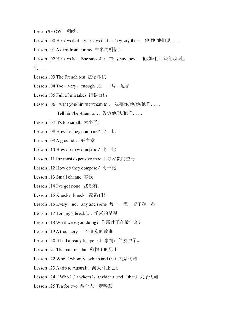 小学一年级 新概念英语一册年卡全册144讲,课程,基础,新概念英语,第1张