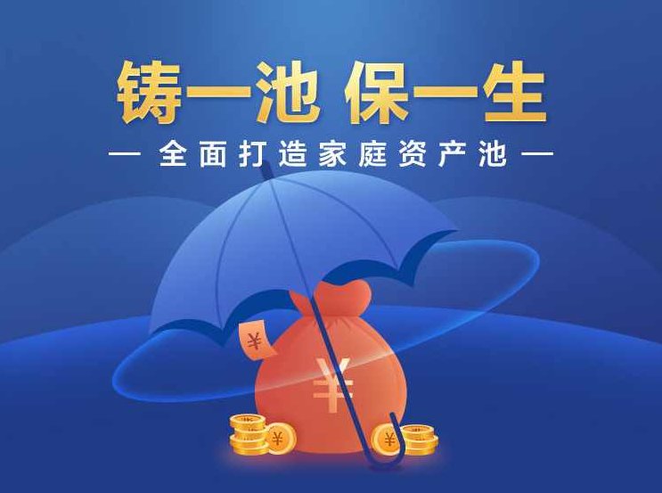 垚圭城：铸一池保一生，全面打造家庭资产池,课程,创业,赚钱,第1张