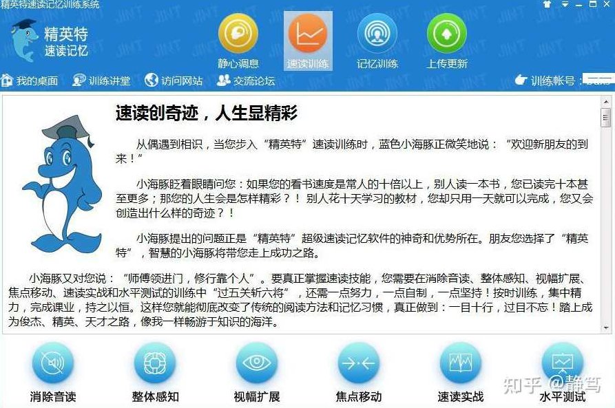 2014最新忆神-快速阅览练习-速读软件-回忆练习软件-思想导图右脑,力量,发展,第1张 2014最新忆神-快速阅览练习-速读软件-回忆练习软件-思想导图右脑,力量,发展,第1张