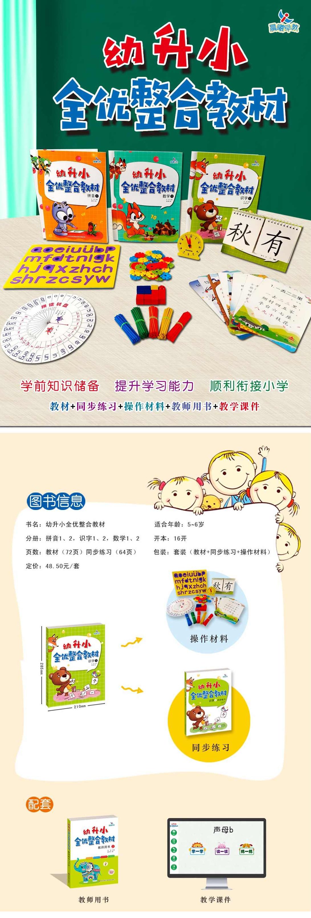 学前 幼升小十项全能直播班讲座秋季班13讲,视频,第1张 学前 幼升小十项全能直播班讲座秋季班13讲,视频,第1张