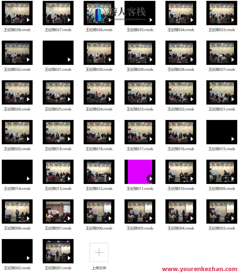 王纪琼-心理咨询技术案例实操训练营(三天线下)视频录像王纪琼-心理咨询技术案例实操训练营(三天线下)视频纪琼录,518智库,视频,第2张 王纪琼-心理咨询技术案例实操训练营(三天线下)视频录像王纪琼-心理咨询技术案例实操训练营(三天线下)视频纪琼录,518智库,视频,第2张